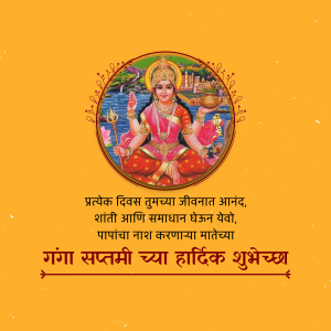 Ganga Saptami ad post