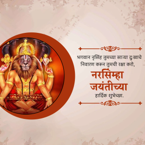 Narasimha Jayanti advertisement banner