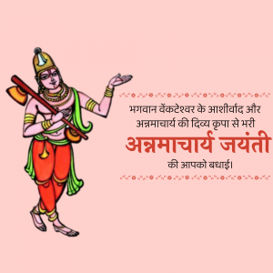 Annamacharya Jayanti greeting image