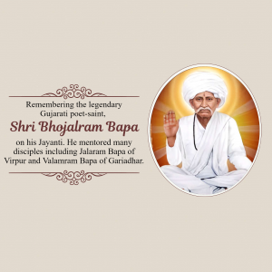 Bhojalram Bapa Jayanti video