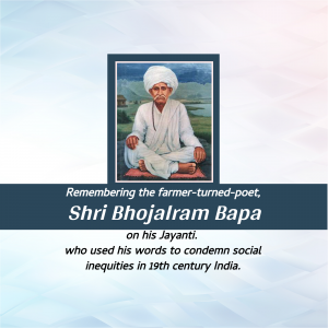 Bhojalram Bapa Jayanti image