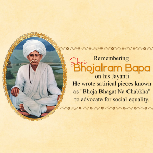 Bhojalram Bapa Jayanti flyer