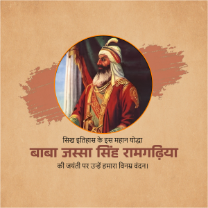 Maharaja Jassa Singh Ramgarhia Birth Anniversary ad post