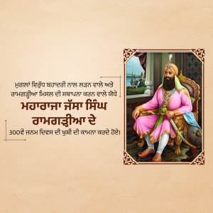 Maharaja Jassa Singh Ramgarhia Birth Anniversary greeting image