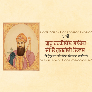 Guru Hargobind Sahib Gurgaddi Diwas advertisement banner