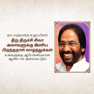 Tiruchi Siva Birthday advertisement banner