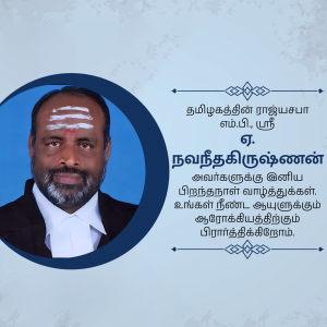 A. Navaneethakrishnan Birthday ad post