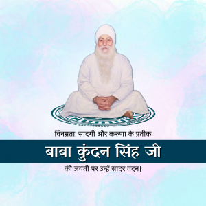 Baba Kundan Singh Ji Jayanti graphic