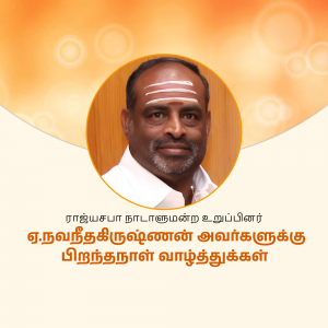 A. Navaneethakrishnan Birthday graphic