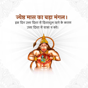 Bada mangal greeting image