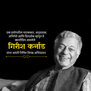 Girish Karnad Jayanti ad post