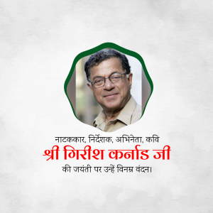 Girish Karnad Jayanti greeting image