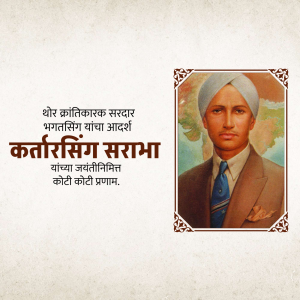 Kartar Singh Sarabha Jayanti whatsapp status poster