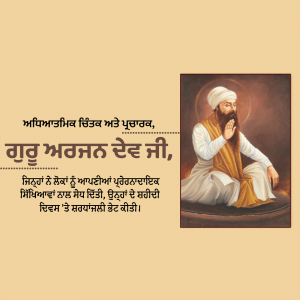 Guru Arjan Dev Punyatithi festival image