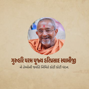 H.D.H. Hariprasad Swami Maharaj Jayanti advertisement banner