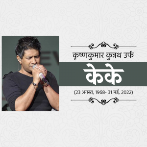 KK Death Anniversary greeting image