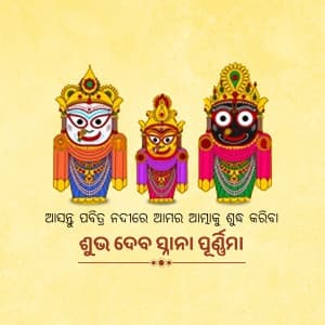 Debasnana Purnima advertisement banner