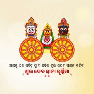 Debasnana Purnima greeting image