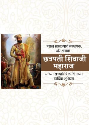 Chhatrapati Shivaji Maharaj Rajyabhisek din graphic