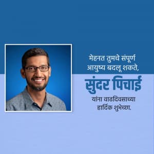 Sundar Pichai Birthday poster Maker