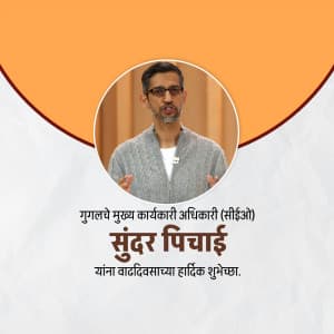 Sundar Pichai Birthday graphic