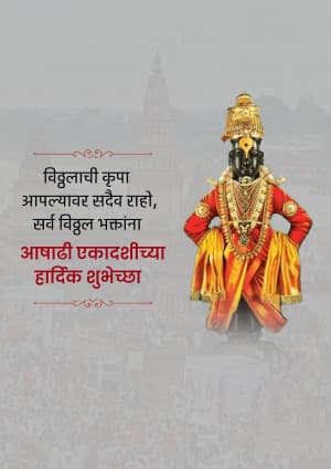 Pandharpur Wari - Ashadhi Ekadashi greeting image