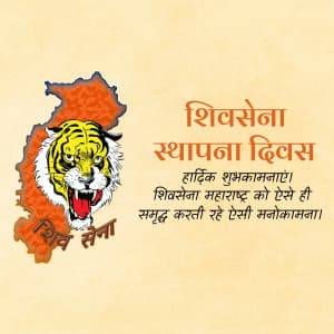 Shiv Sena Sthapna Day advertisement banner