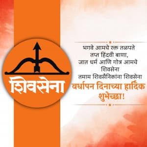 Shiv Sena Sthapna Day marketing flyer