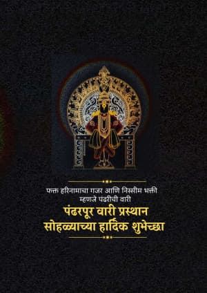 Pandharpur Wari - Palkhi video