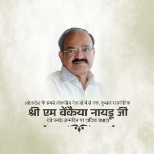 Venkaiah Naidu Birthday illustration