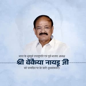 Venkaiah Naidu Birthday post