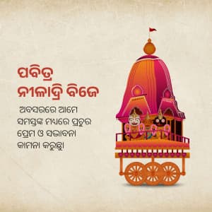 Niladri Bije event advertisement