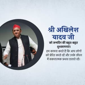 Akhilesh Yadav Birthday marketing poster