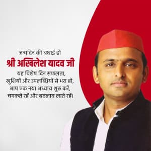 Akhilesh Yadav Birthday graphic