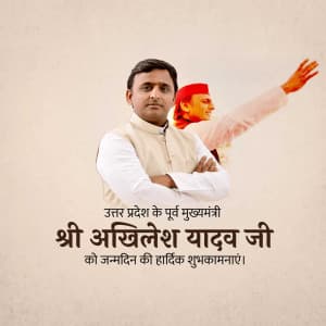 Akhilesh Yadav Birthday marketing flyer