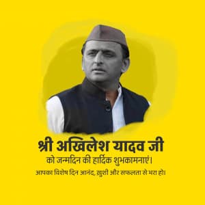 Akhilesh Yadav Birthday Facebook Poster