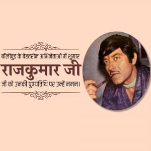 Raaj Kumar Punyatithi advertisement banner