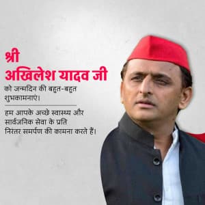 Akhilesh Yadav Birthday Instagram Post