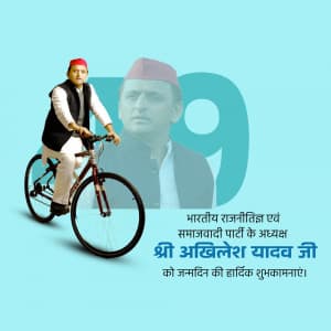 Akhilesh Yadav Birthday poster Maker