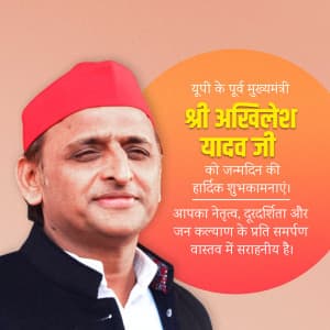 Akhilesh Yadav Birthday event advertisement