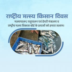 National Fish Farmers Day festival image