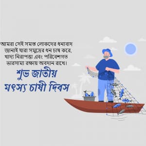 National Fish Farmers Day advertisement banner