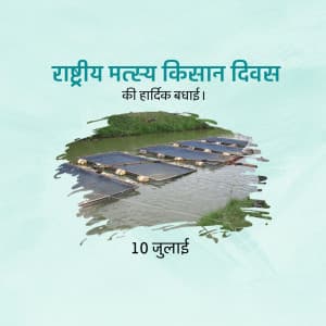 National Fish Farmers Day greeting image