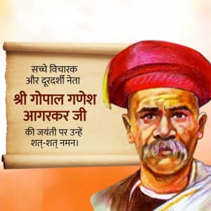 gopal ganesh agarkar Jayanti event advertisement