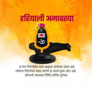 Hariyali amavasya greeting image