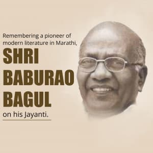 Shri Baburao Bagul Jayanti event advertisement