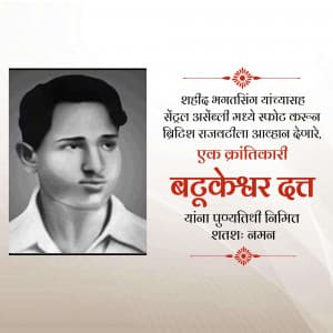 Batukeshwar Dutt Punyatithi graphic