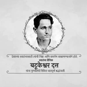 Batukeshwar Dutt Punyatithi marketing flyer