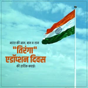 National Flag Adoption Day whatsapp status poster