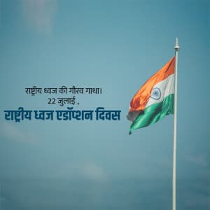 National Flag Adoption Day event advertisement
